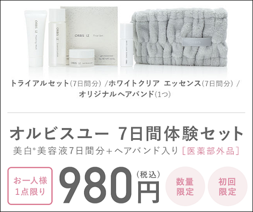 オルビス イオンモール